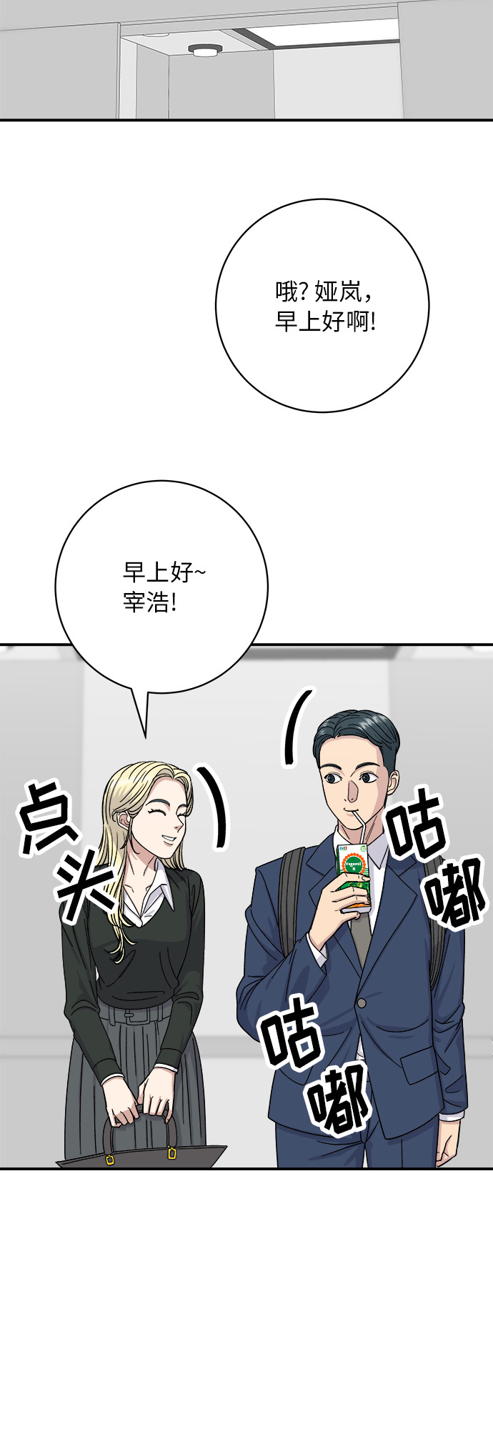 [第51话] 寿司1