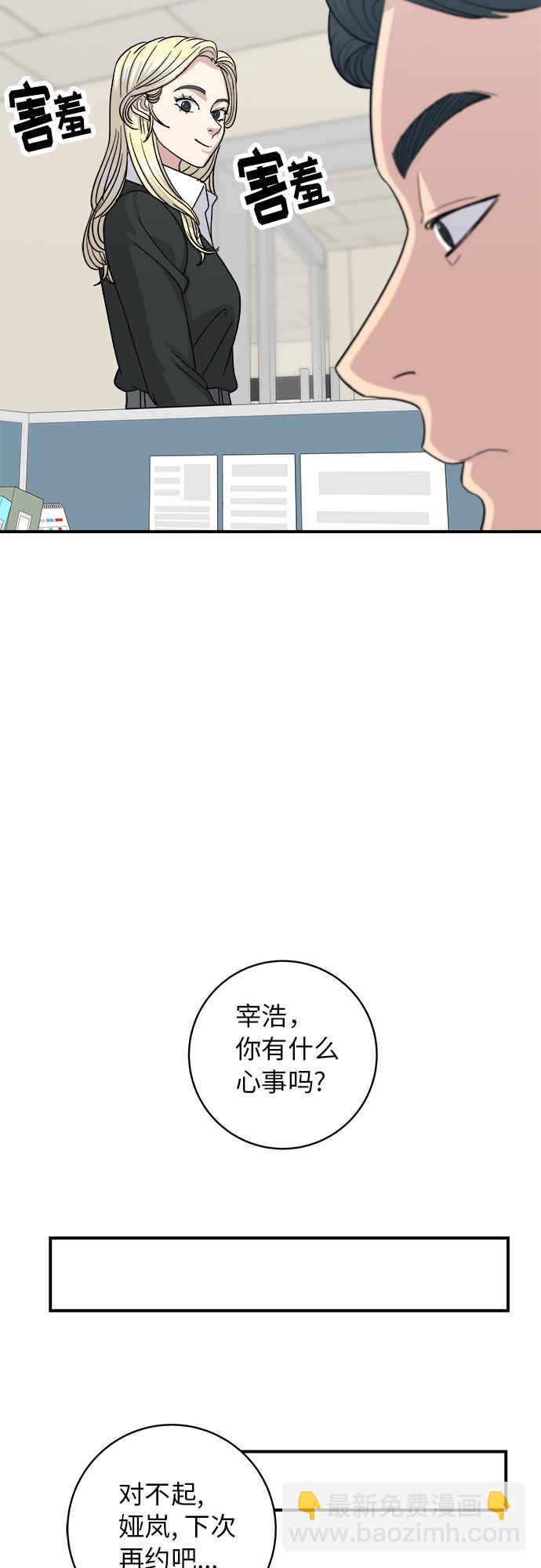 [第51话] 寿司11