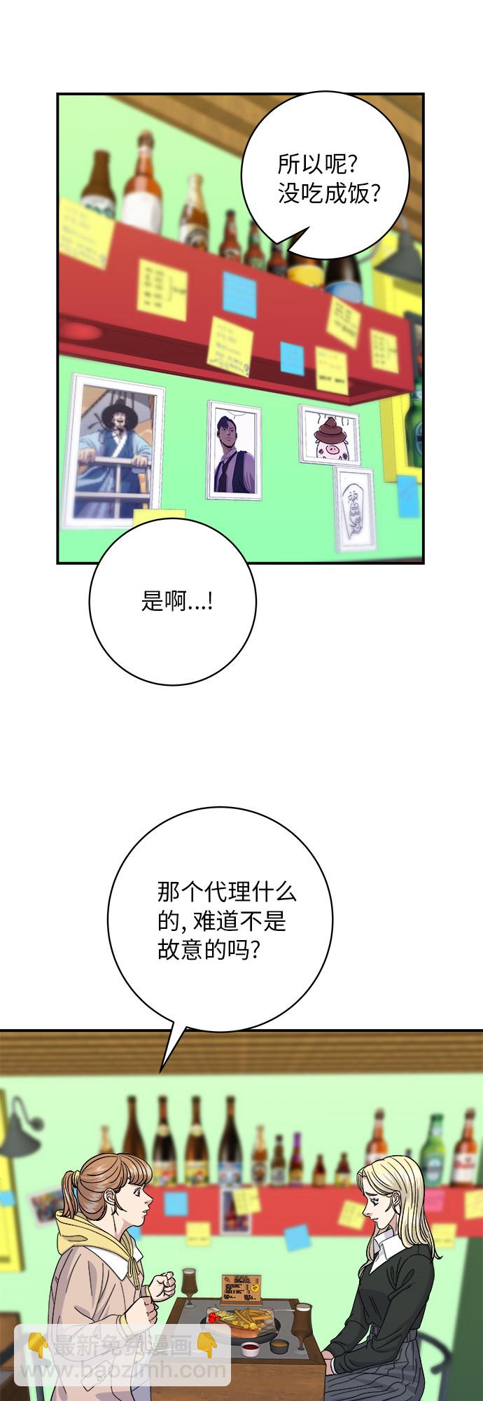 [第51话] 寿司13