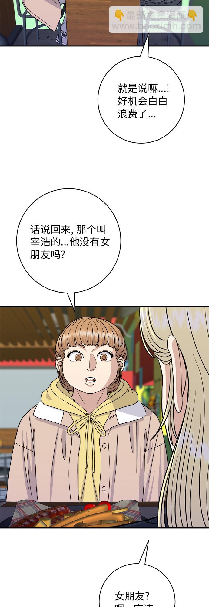 [第51话] 寿司14