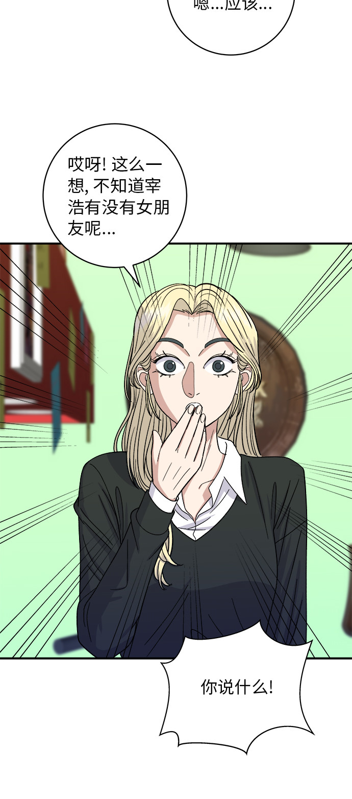 [第51话] 寿司15