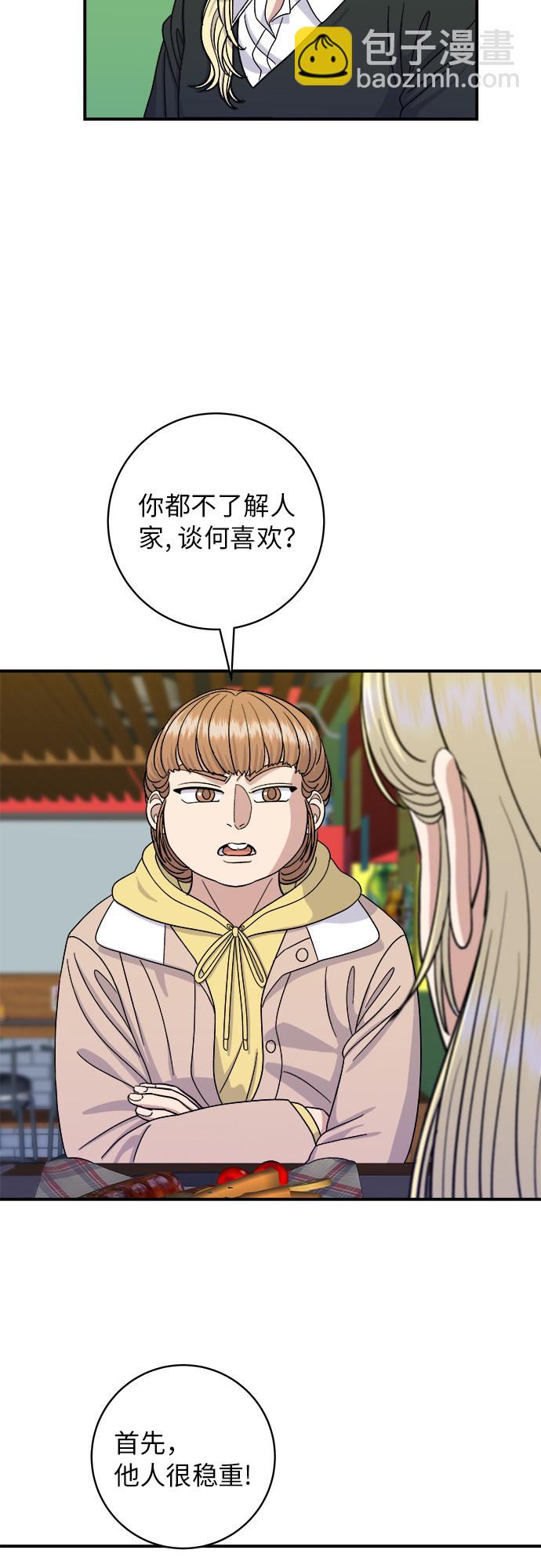 [第51话] 寿司17