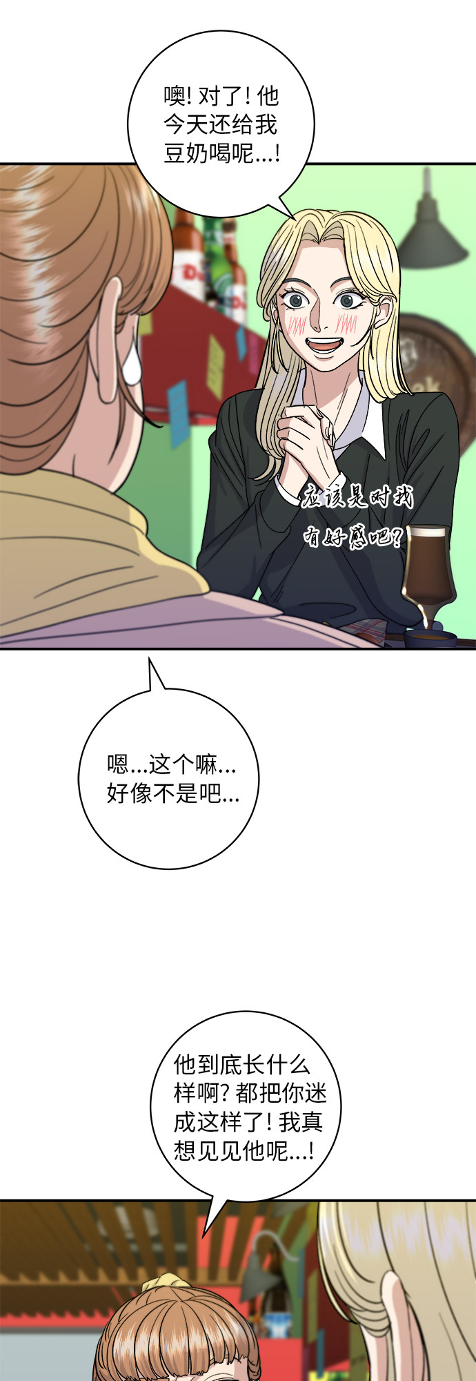 [第51话] 寿司19