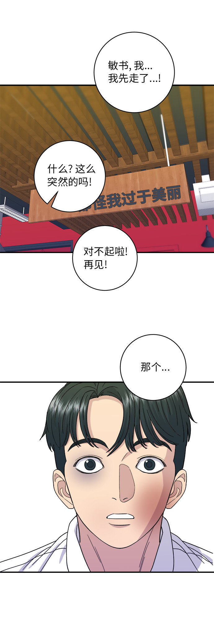 [第51话] 寿司22