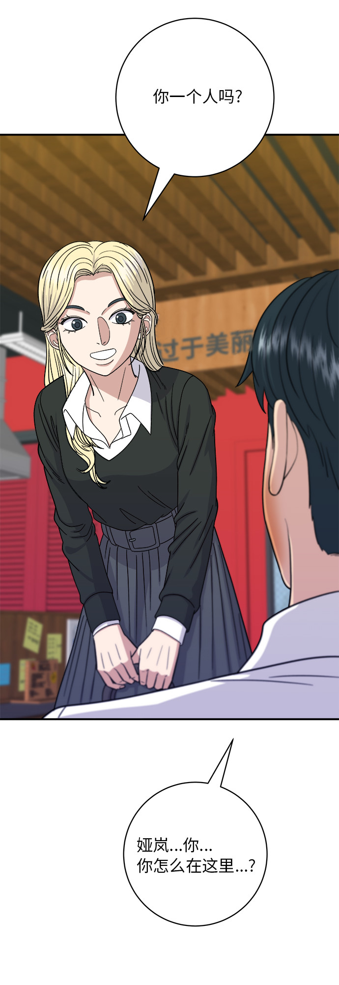 [第51话] 寿司23