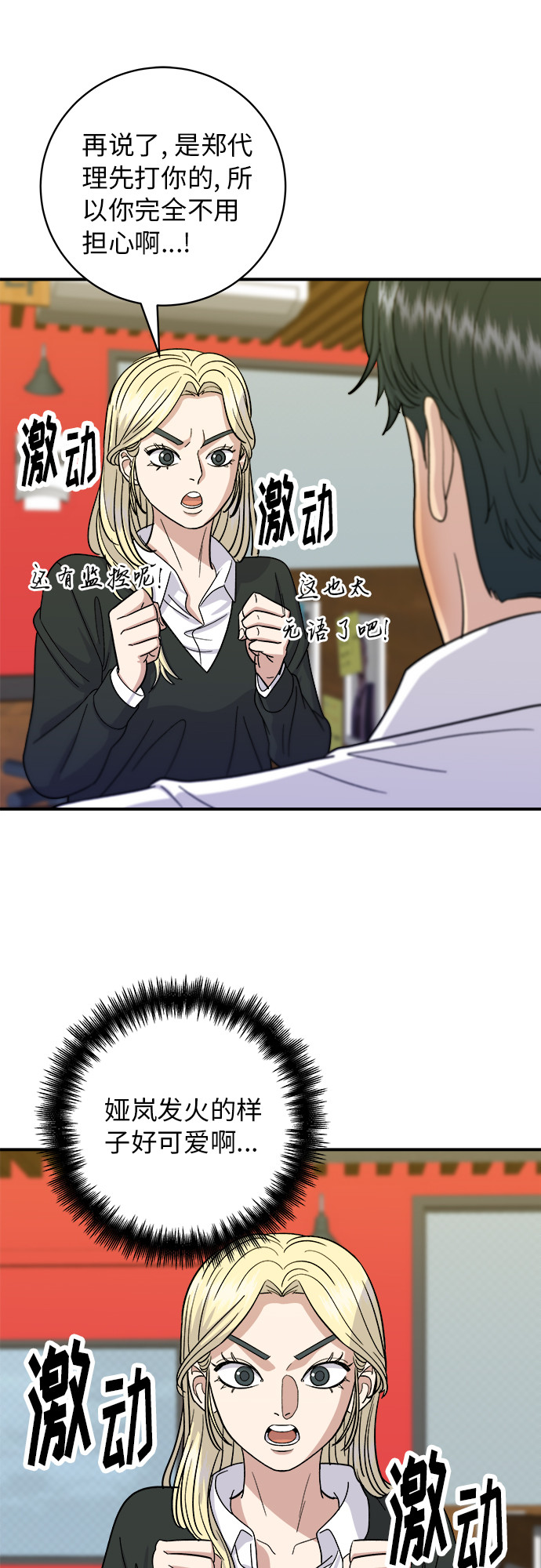 [第51话] 寿司29