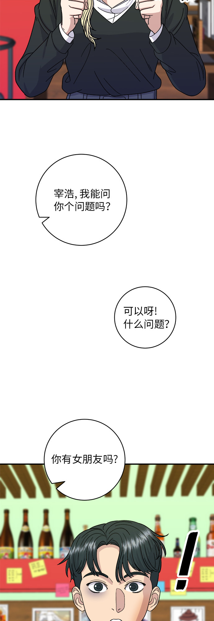 [第51话] 寿司30