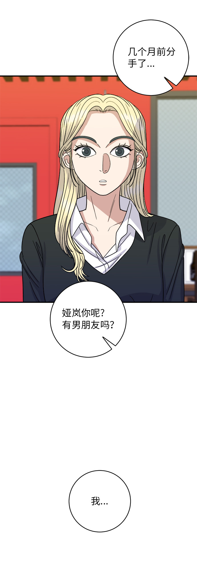 [第51话] 寿司32