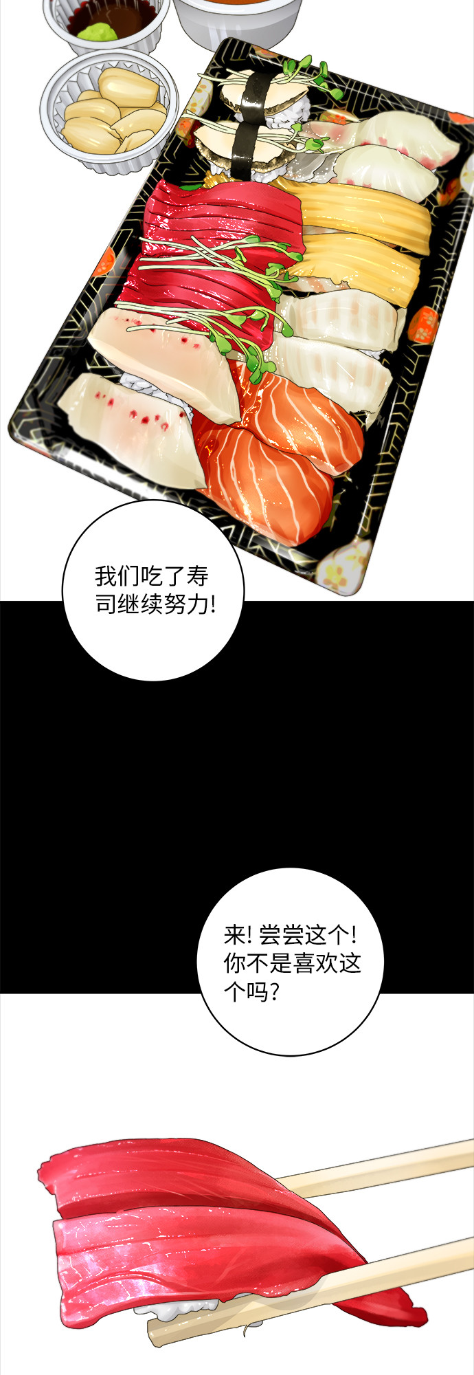 [第51话] 寿司36