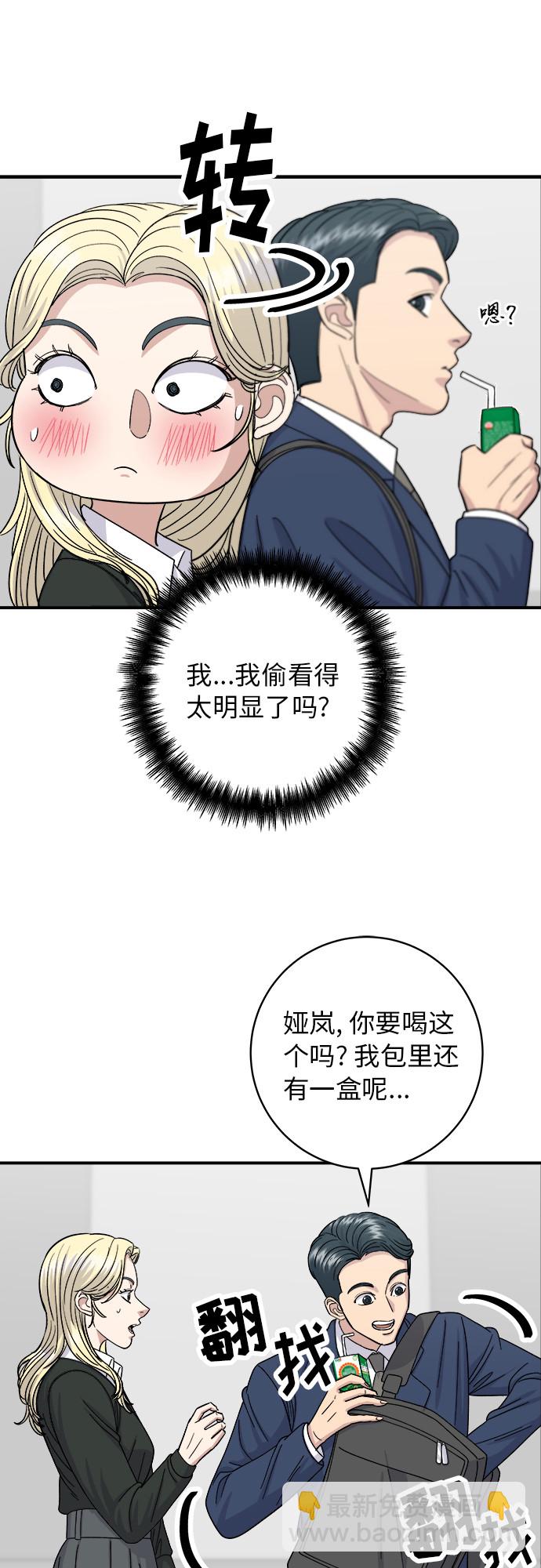 [第51话] 寿司4