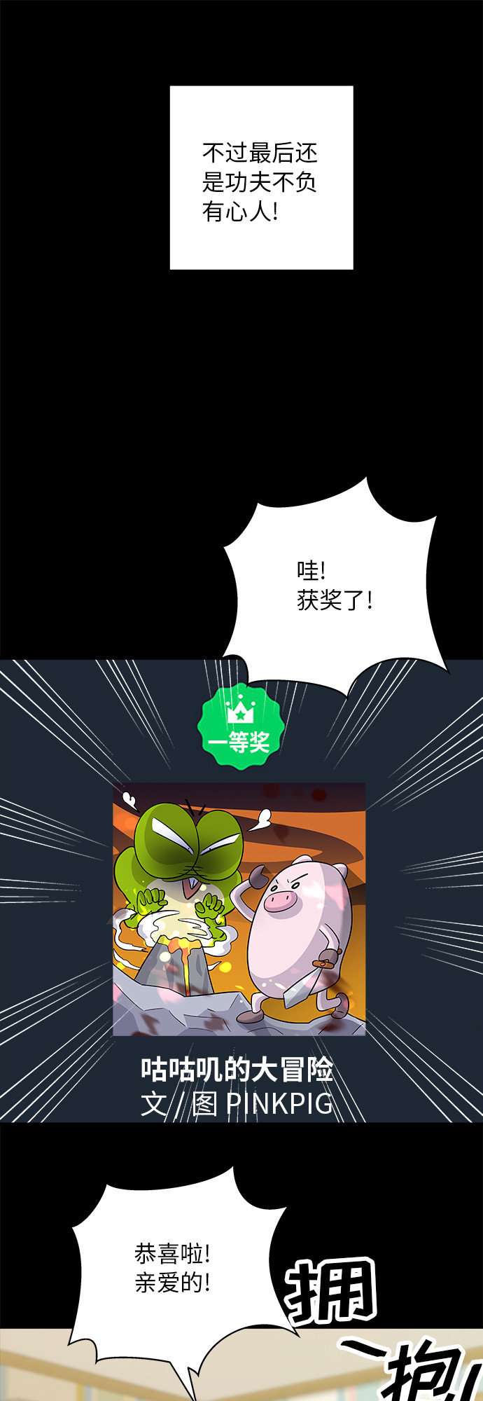 [第51话] 寿司44
