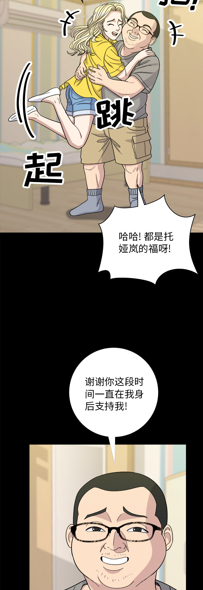 [第51话] 寿司45