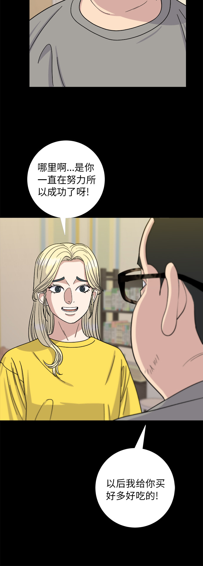 [第51话] 寿司46