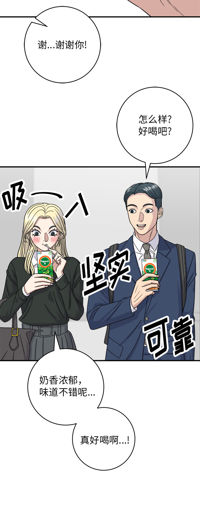 [第51话] 寿司6