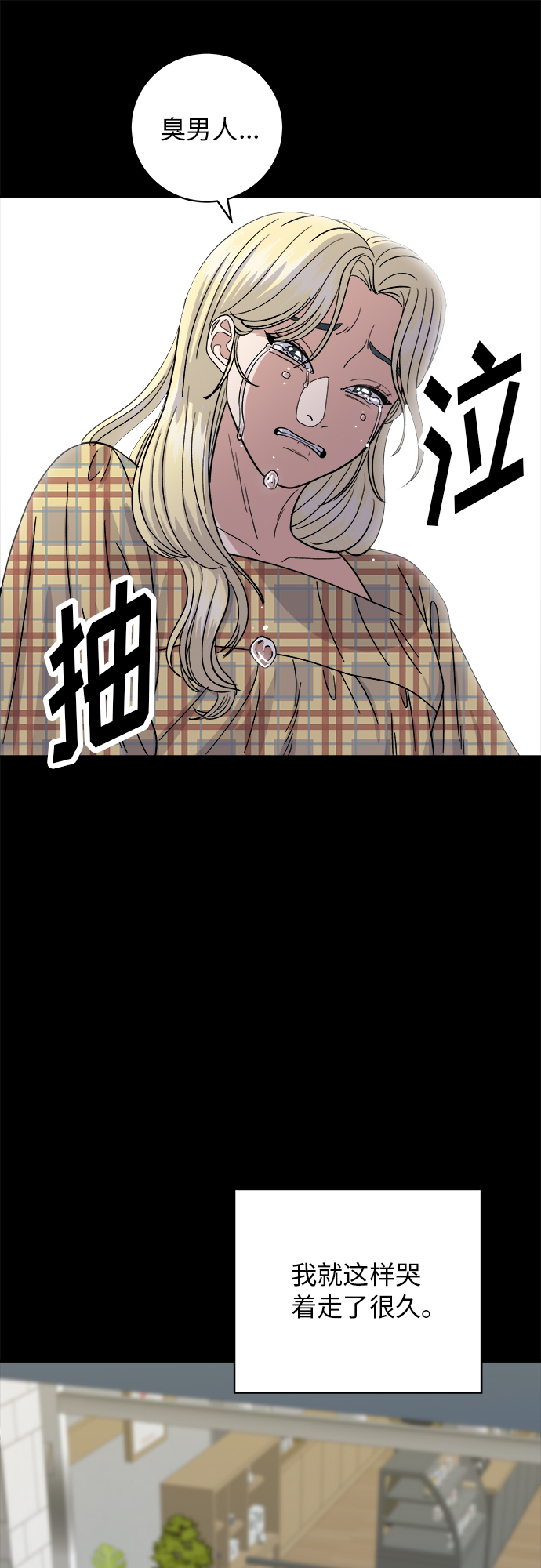 [第52话] 芒果沙冰13