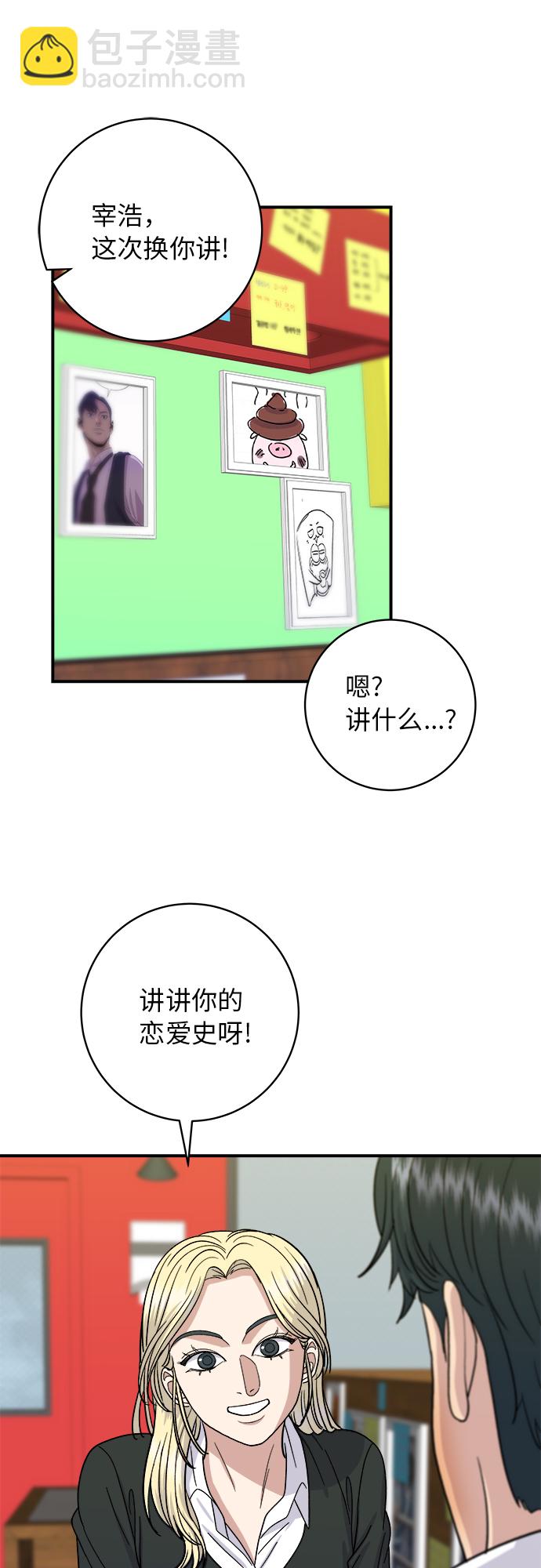 [第52话] 芒果沙冰34