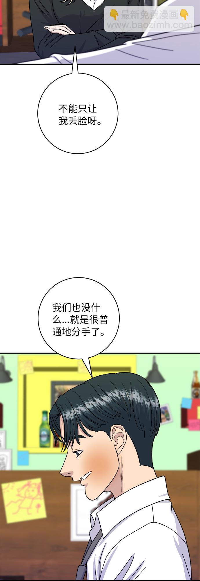 [第52话] 芒果沙冰35