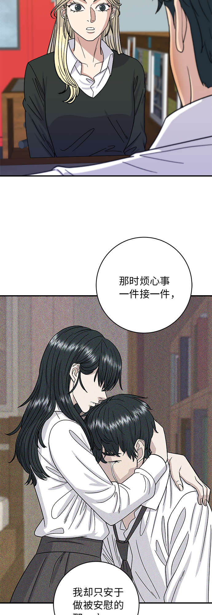[第52话] 芒果沙冰38