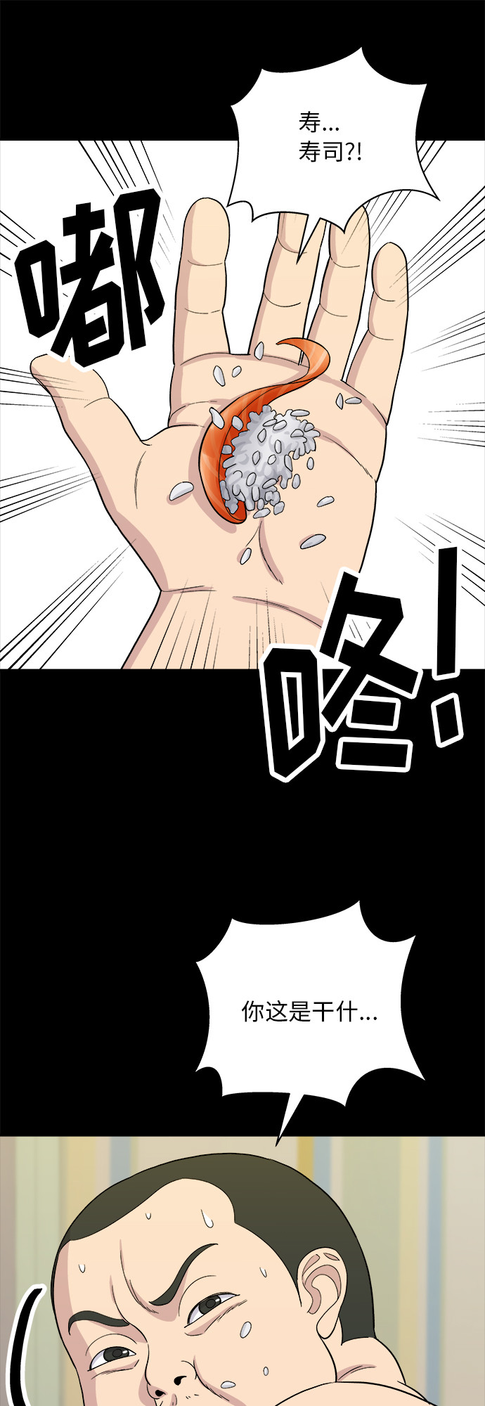 [第52话] 芒果沙冰4