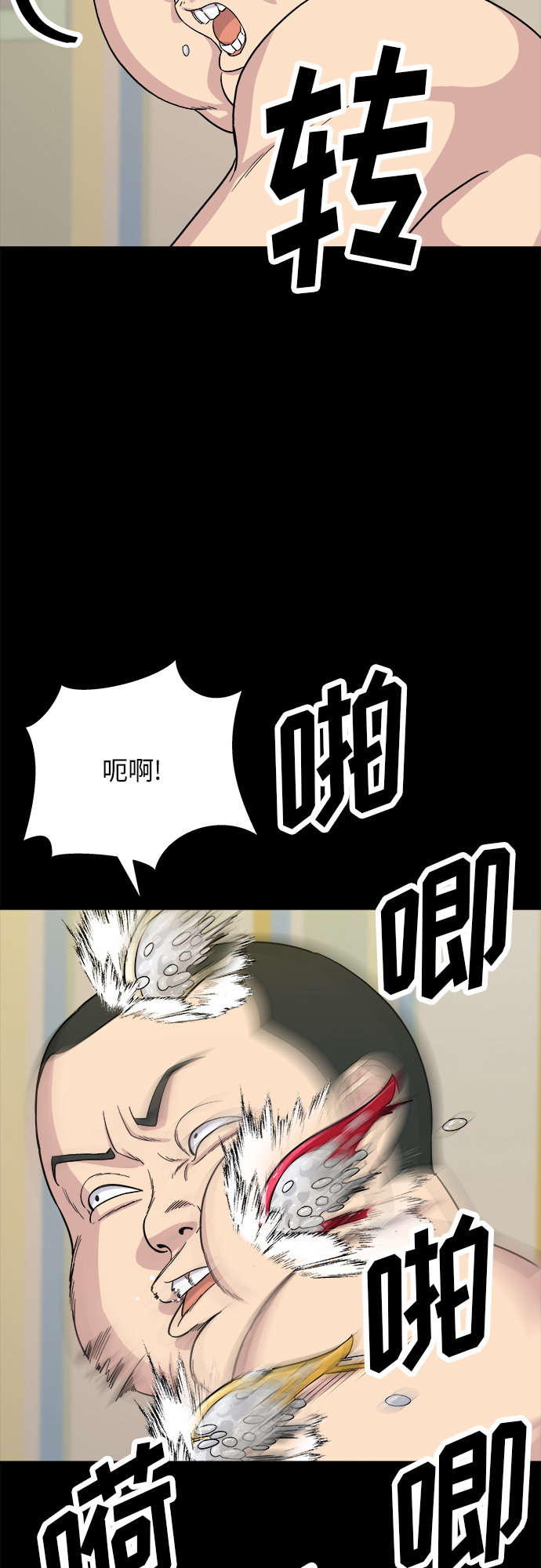 [第52话] 芒果沙冰5