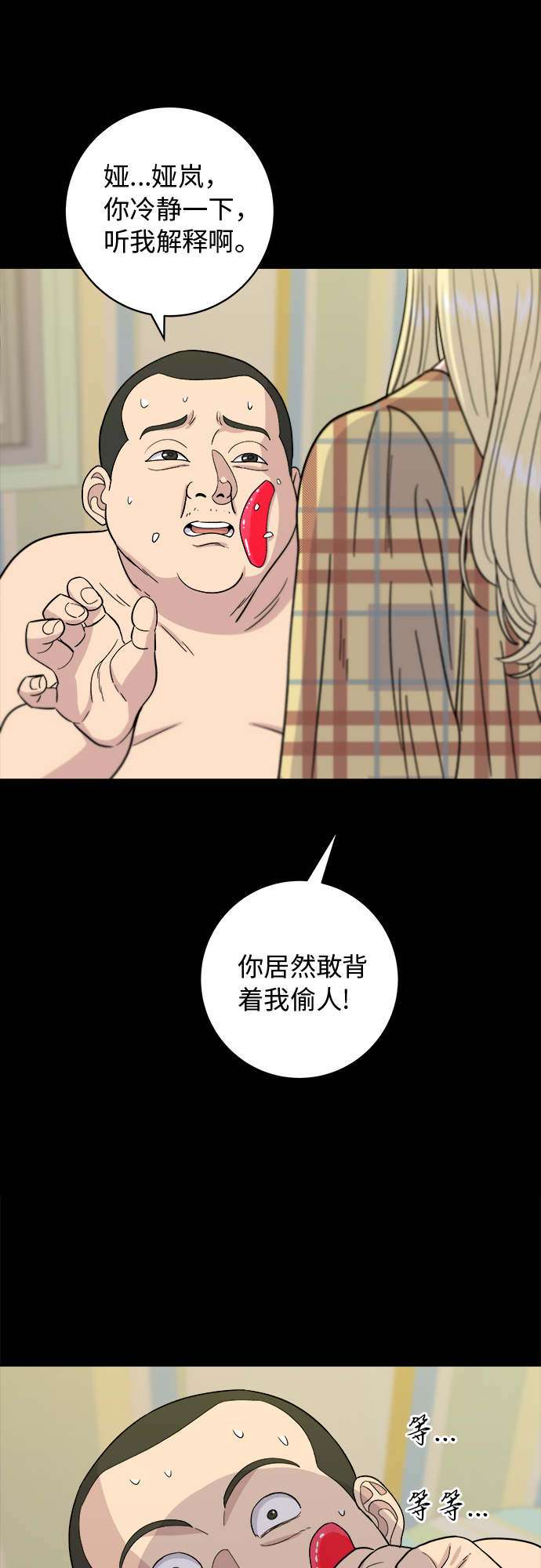 [第52话] 芒果沙冰7