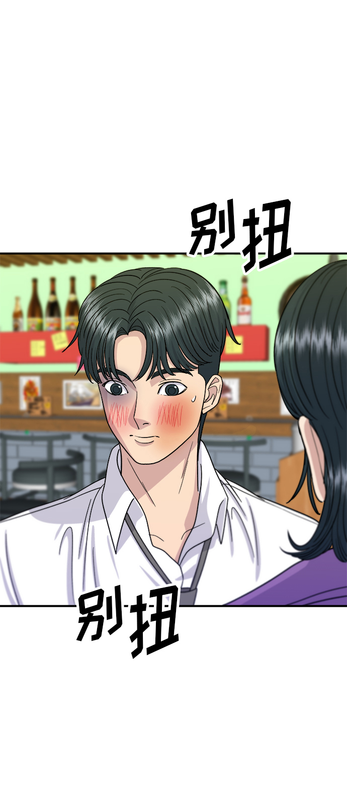[第53话] 半烤金枪鱼刺身10