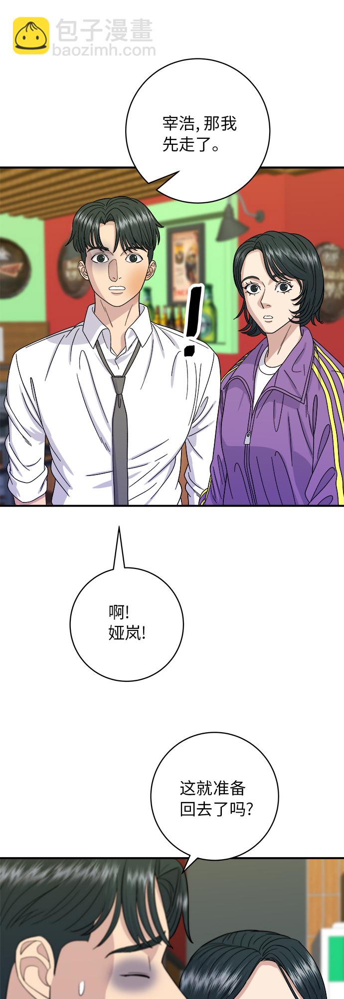 [第53话] 半烤金枪鱼刺身11