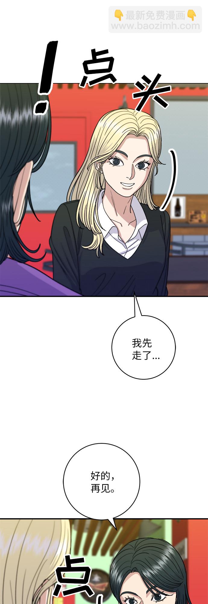 [第53话] 半烤金枪鱼刺身17