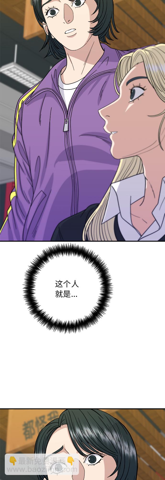 [第53话] 半烤金枪鱼刺身2