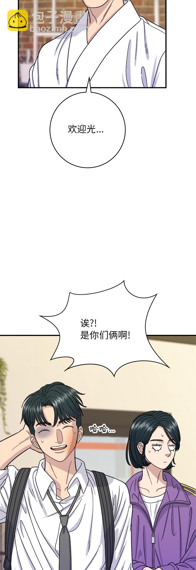 [第53话] 半烤金枪鱼刺身21