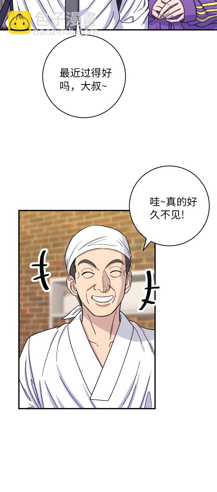 [第53话] 半烤金枪鱼刺身22