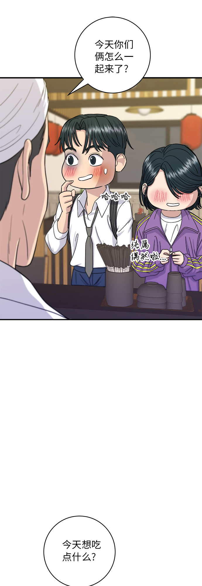 [第53话] 半烤金枪鱼刺身23