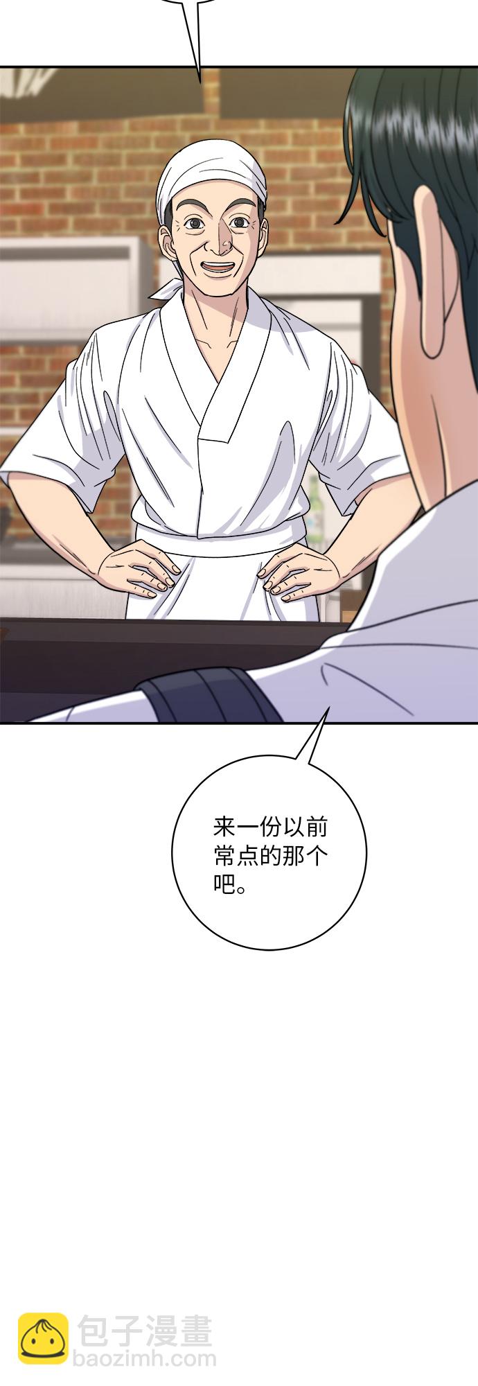 [第53话] 半烤金枪鱼刺身24
