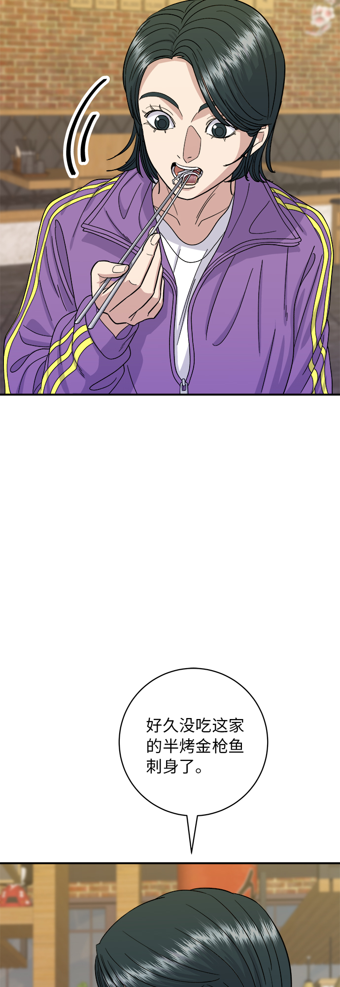 [第53话] 半烤金枪鱼刺身27