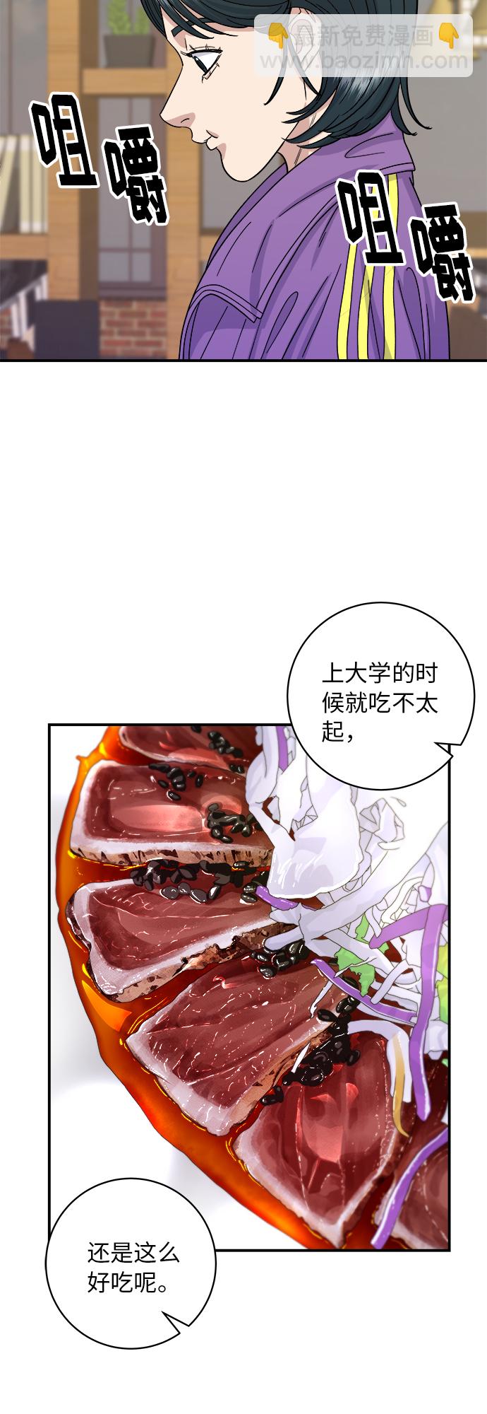 [第53话] 半烤金枪鱼刺身28