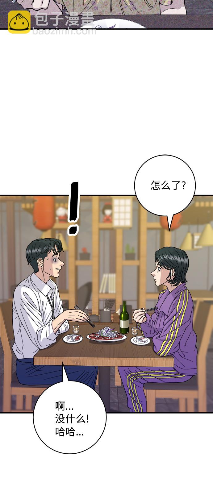 [第53话] 半烤金枪鱼刺身32