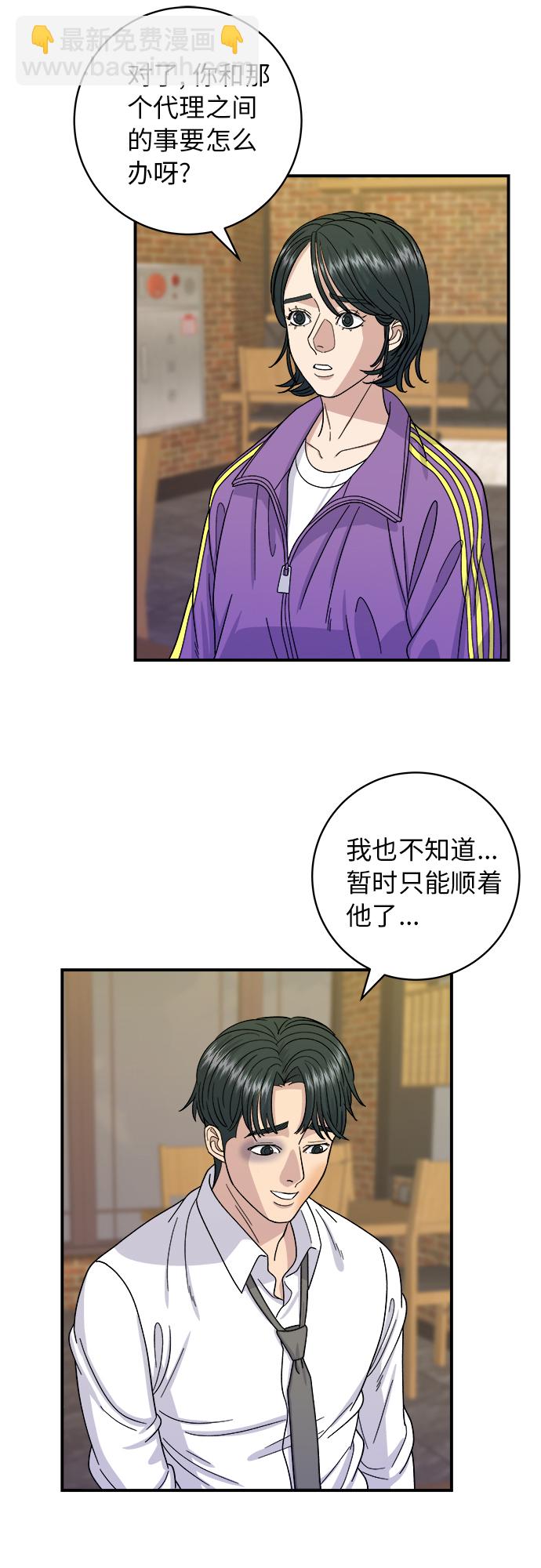 [第53话] 半烤金枪鱼刺身33
