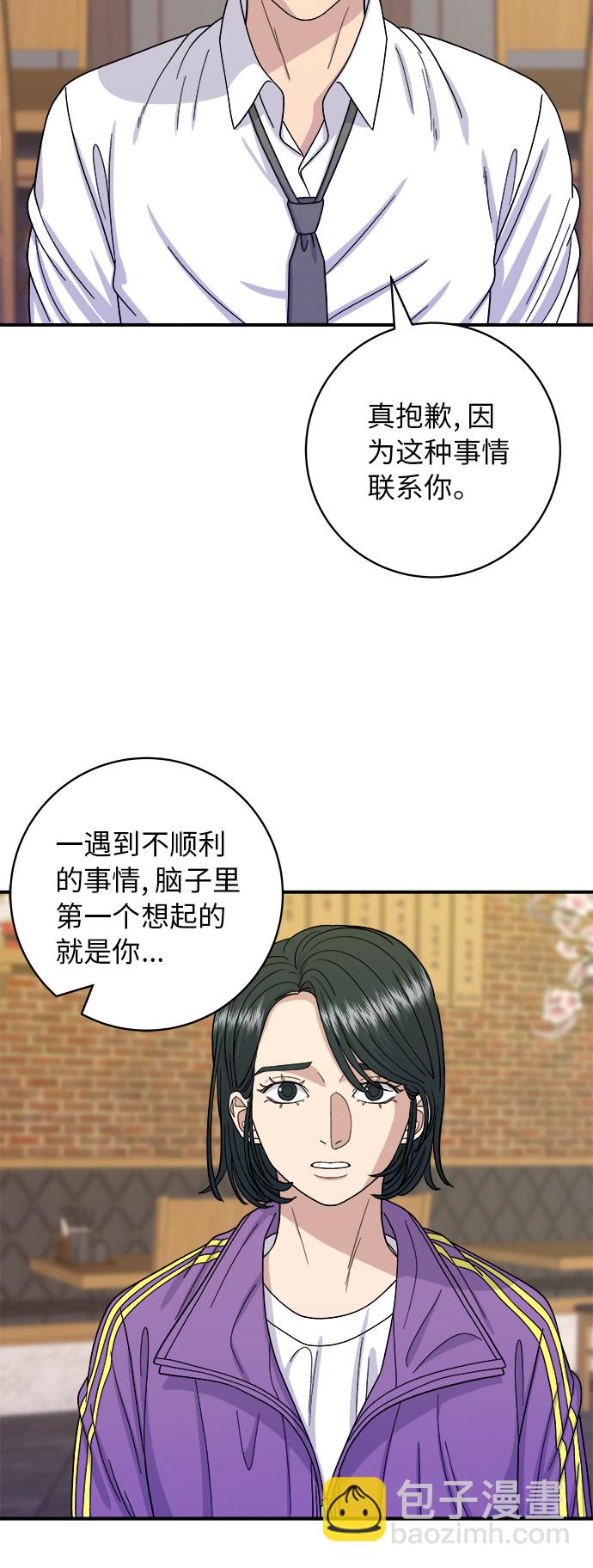 [第53话] 半烤金枪鱼刺身35