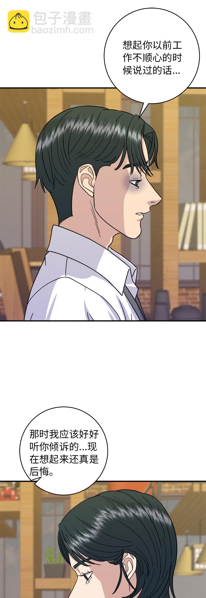 [第53话] 半烤金枪鱼刺身36