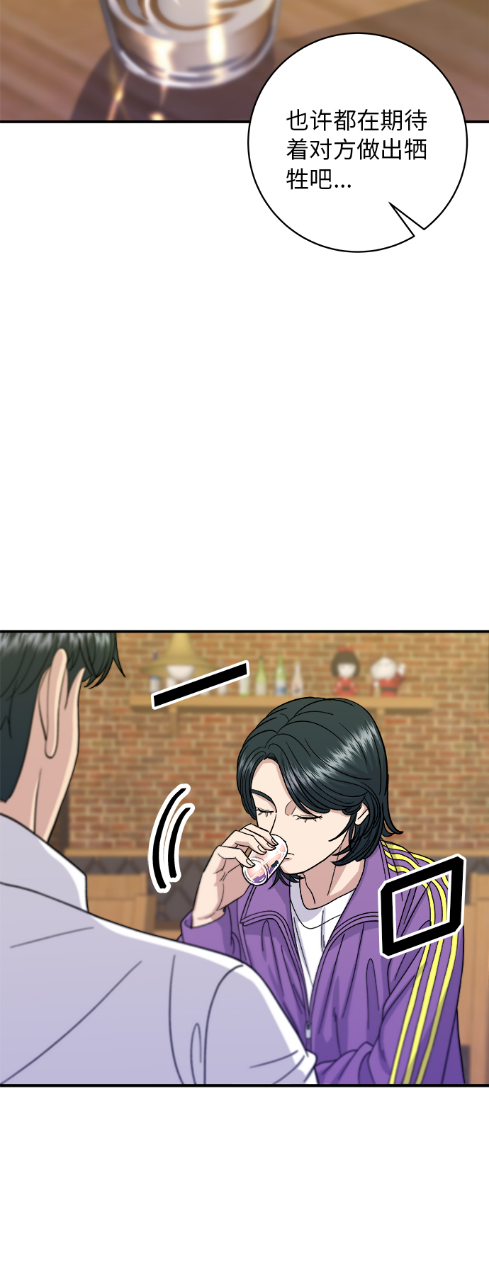 [第53话] 半烤金枪鱼刺身41