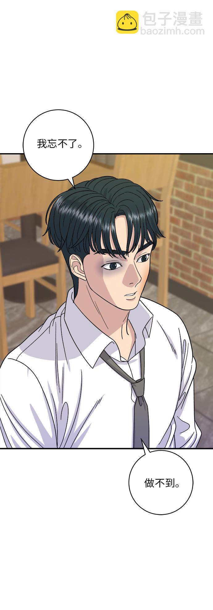 [第53话] 半烤金枪鱼刺身44