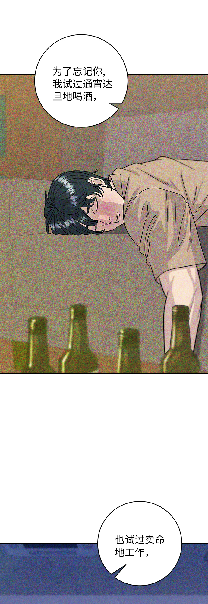 [第53话] 半烤金枪鱼刺身45