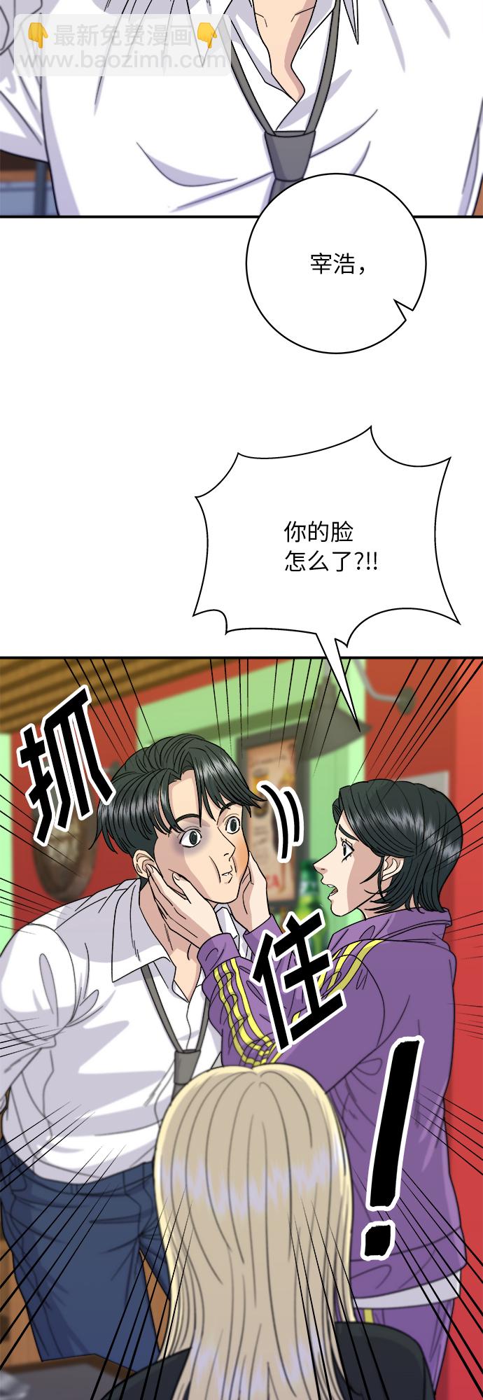 [第53话] 半烤金枪鱼刺身5