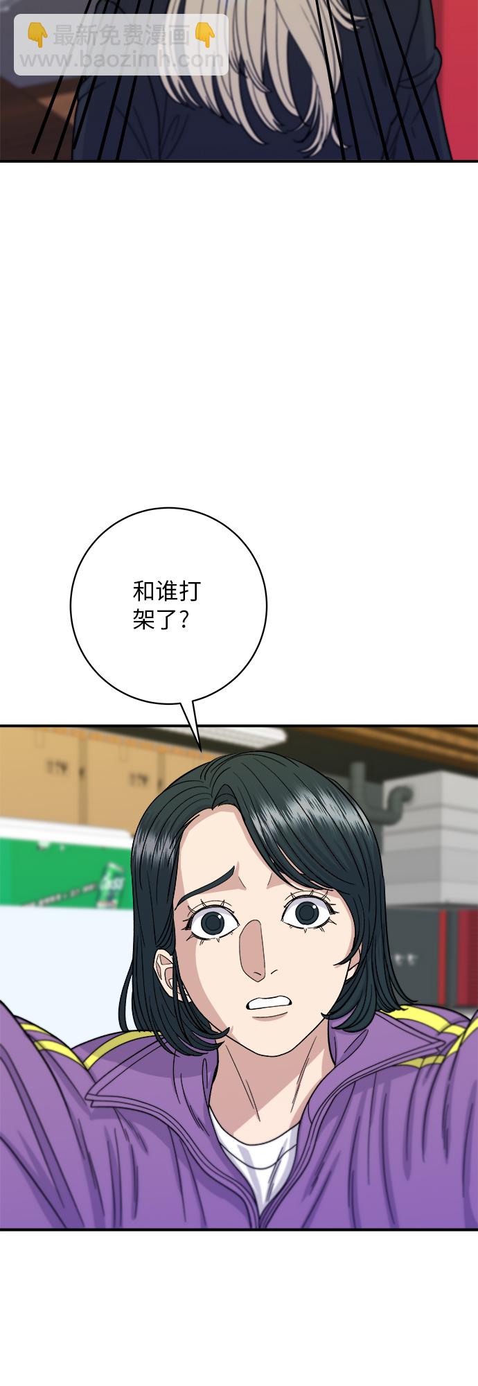 [第53话] 半烤金枪鱼刺身6