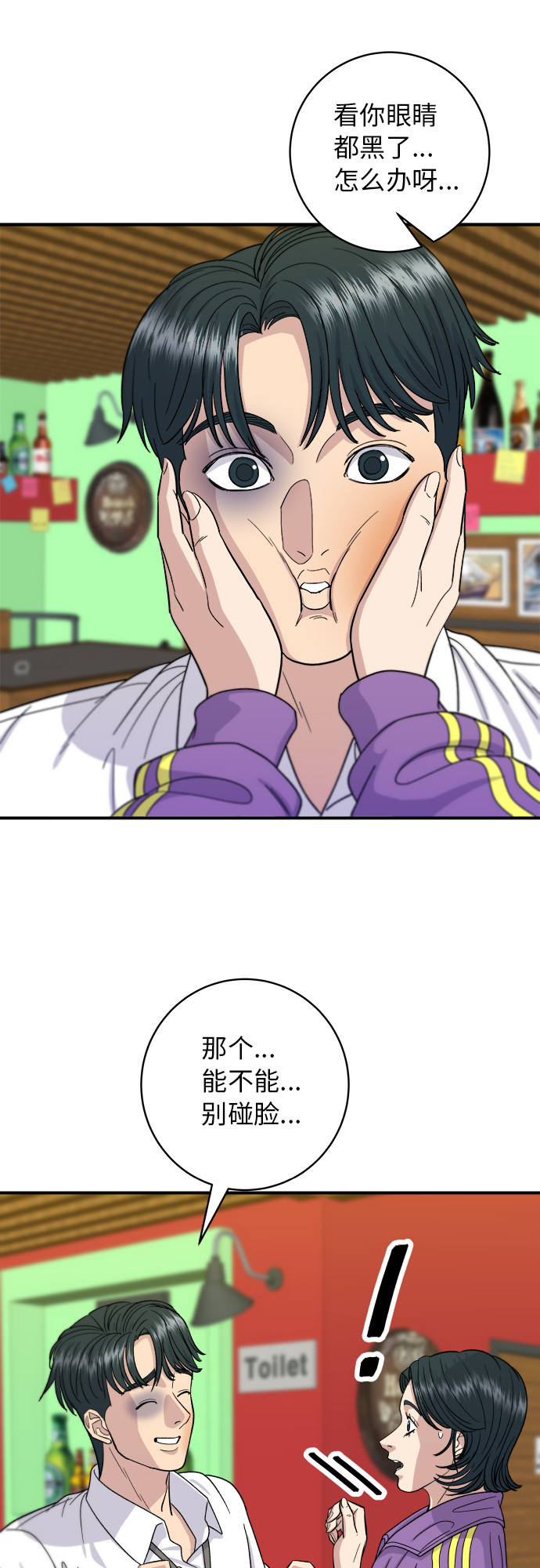 [第53话] 半烤金枪鱼刺身8