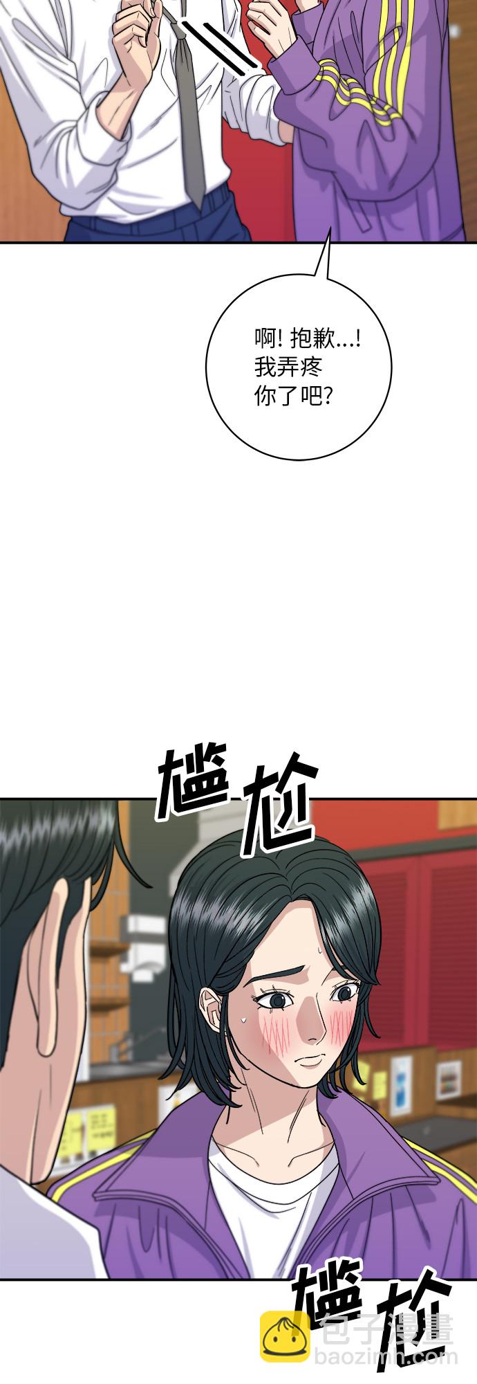 [第53话] 半烤金枪鱼刺身9