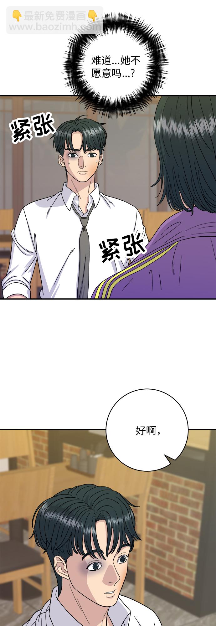 [第54话] 蛋包饭13