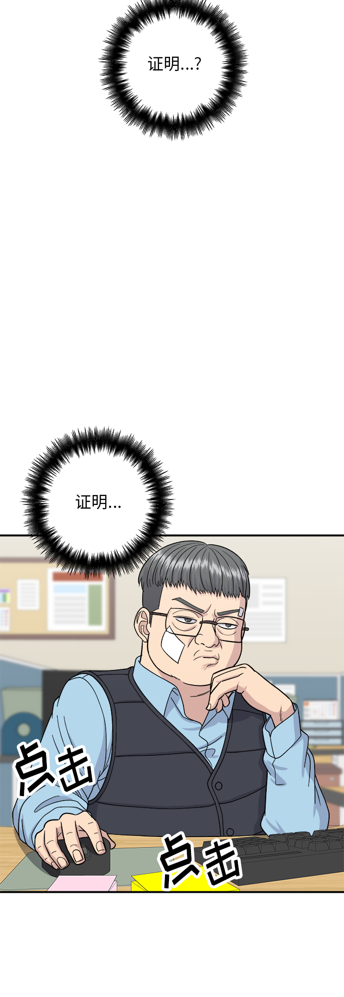 [第54话] 蛋包饭26