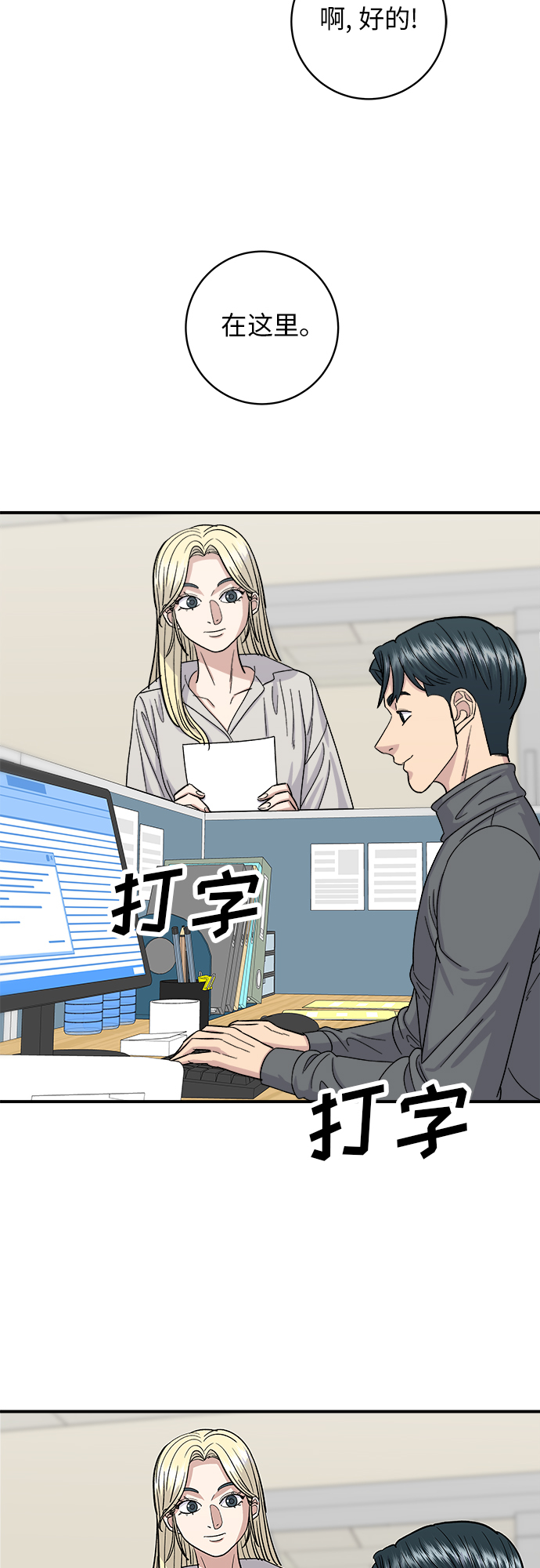 [第54话] 蛋包饭30