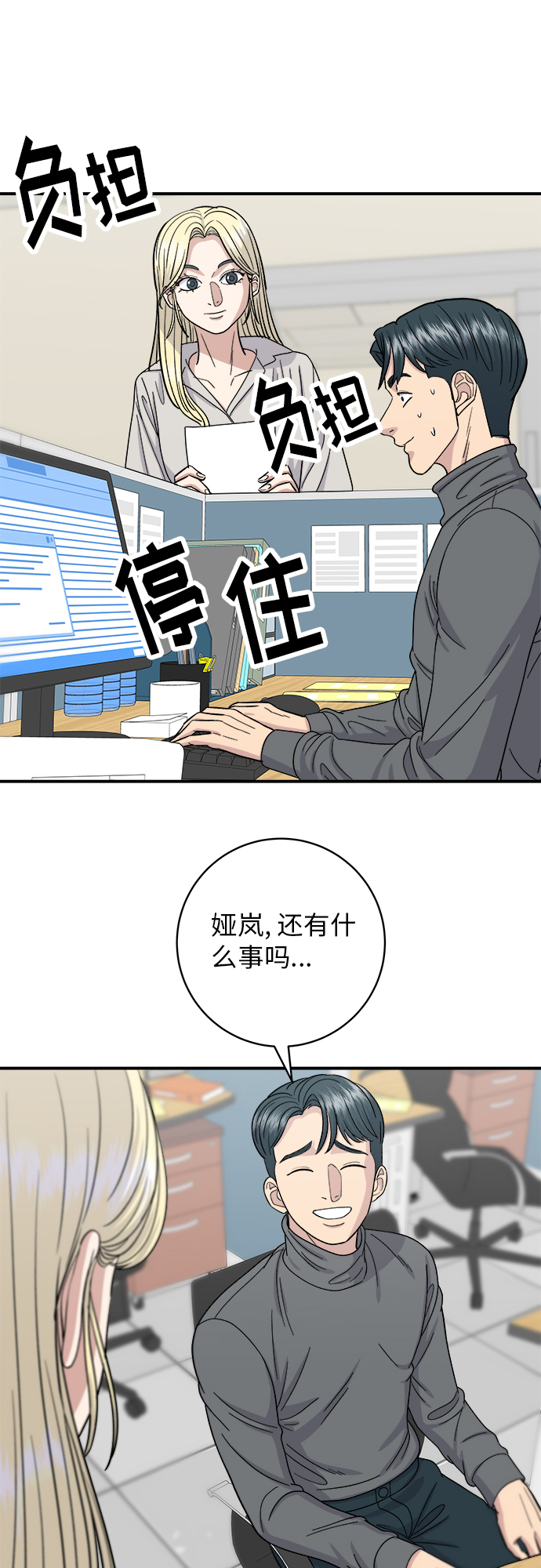 [第54话] 蛋包饭32